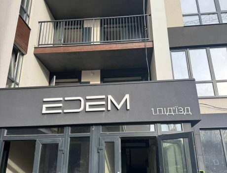 Продаж квартири 1 кімната 41 кв. м. ЖК ЕДЕМ (Виставка) Хмельницький