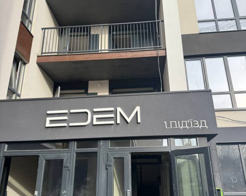 Продаж квартири 1 кімната 41 кв. м. ЖК ЕДЕМ (Виставка) Хмельницький