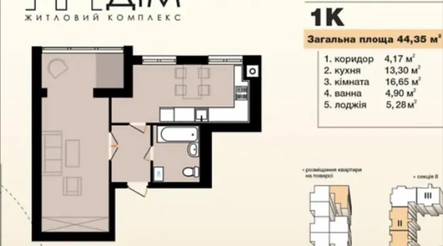 Продаж квартири 1 кімната 54 кв. м. ЖК Автобіографія (Виставка) Хмельницький