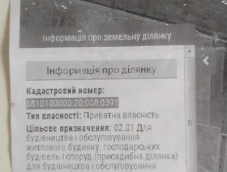 Продаж земельної ділянки 6 сот. (Лезнево) Хмельницький