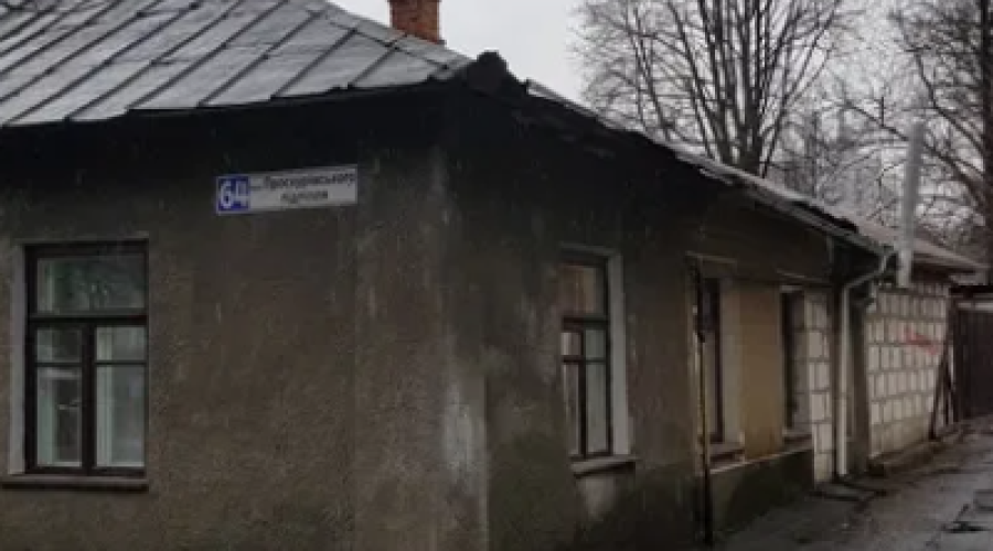Продаж будинку 3 кімнати 55 кв. м. Проскурівського підпілля (Центр) Хмельницький
